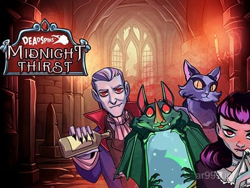 مڈنائٹ ترسٹ